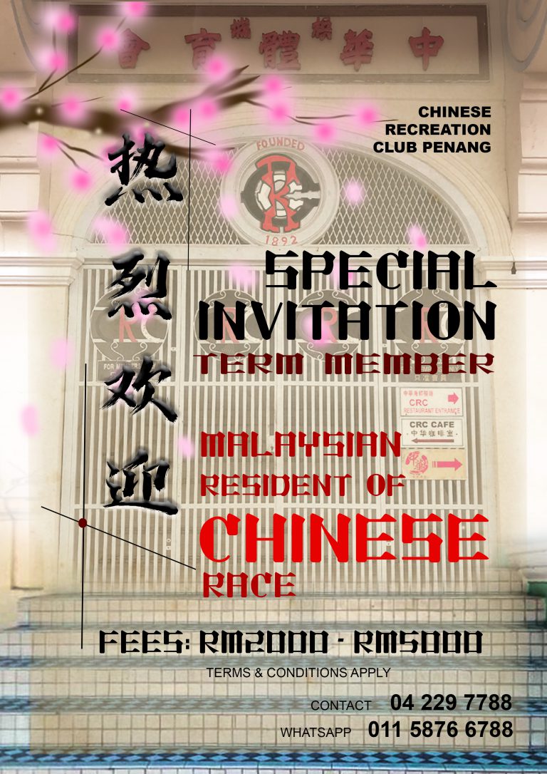 term-member-chinese-recreational-club